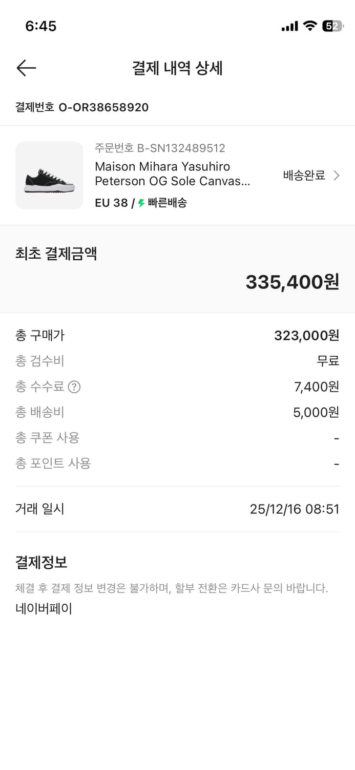 메종 미하라 야스히로 피터슨 OG 솔 캔버스 로우 스니커즈 블랙 상품이미지4