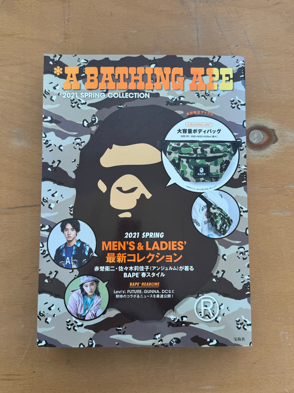 베이프 카모백 상품이미지2