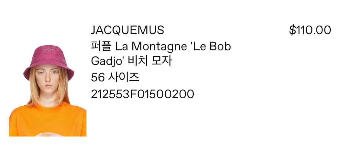 자크뮈스 비치모자 버킷햇 상품이미지4