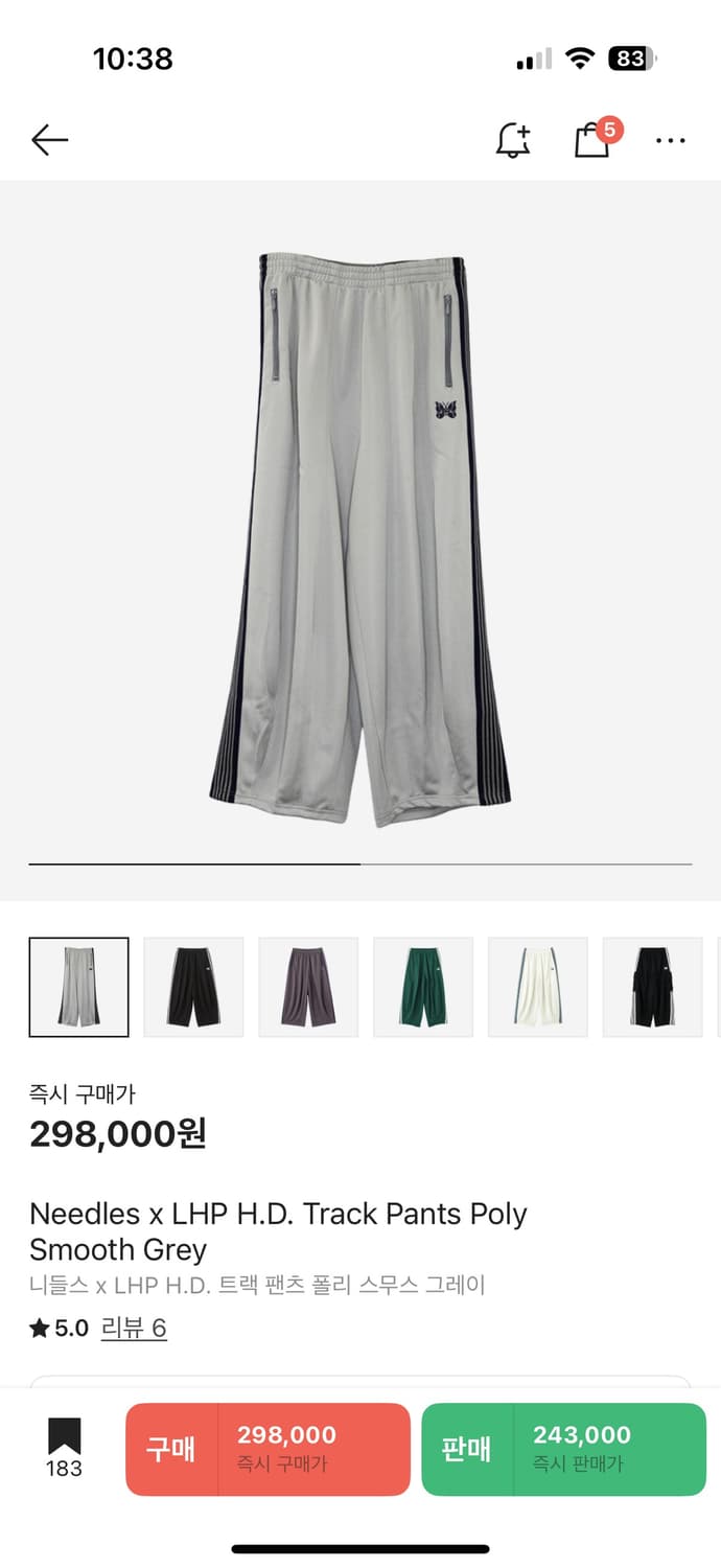 Needles x LHP H.D. Track Pants XS 새상품 상품이미지1