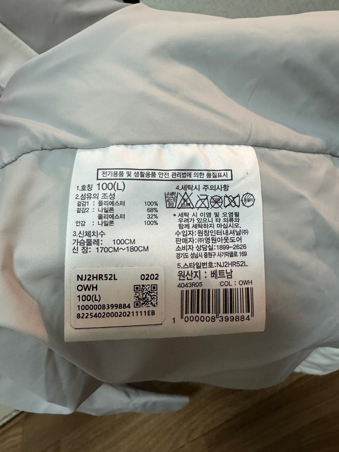 (L size)노스페이스 바람막이 라인 엑스 화이트 상품이미지5