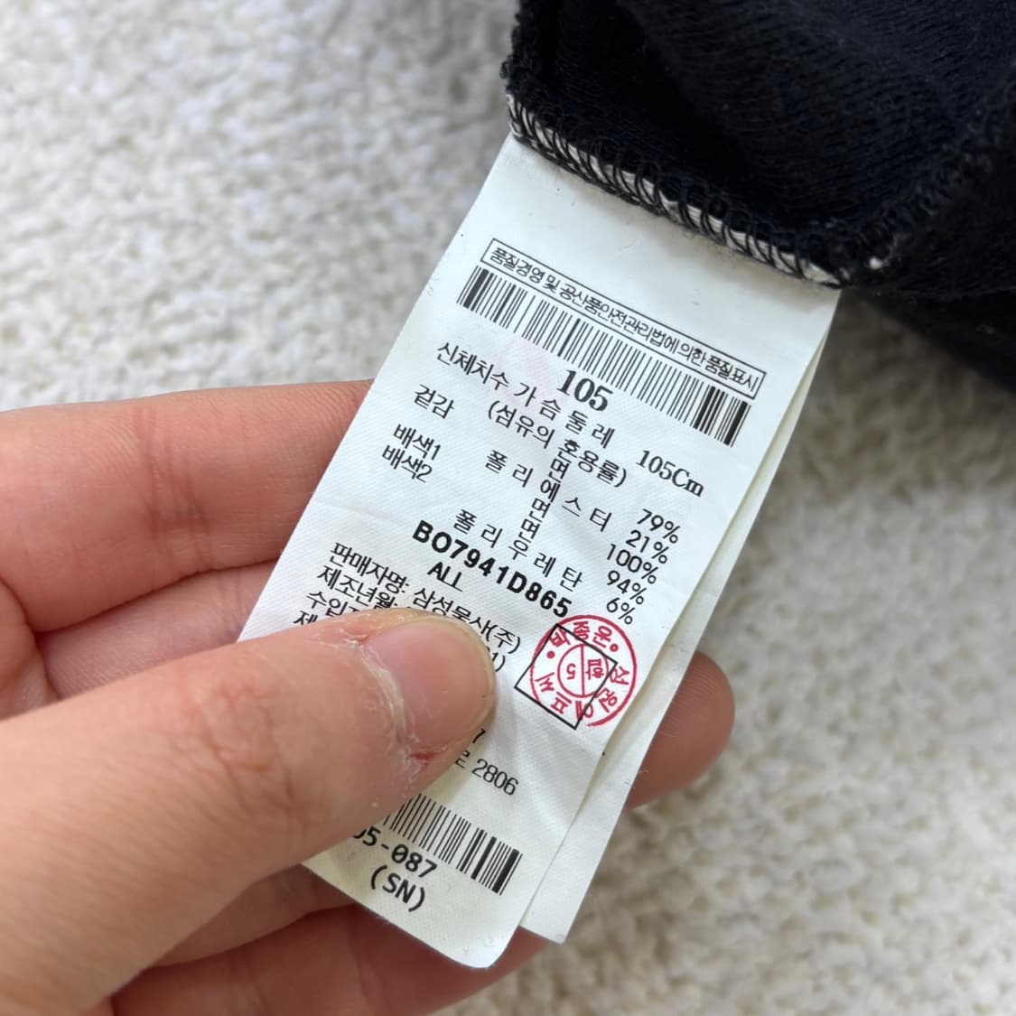 105 빈폴 남성 퀄팅 맨투맨 티셔츠 0312E 상품이미지4