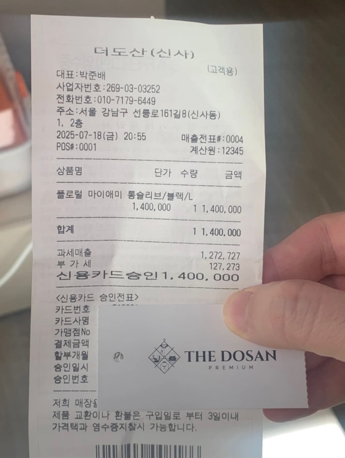 크롬하츠 플로랄 홀스슈 롱슬리브 L 더도산 상품이미지3