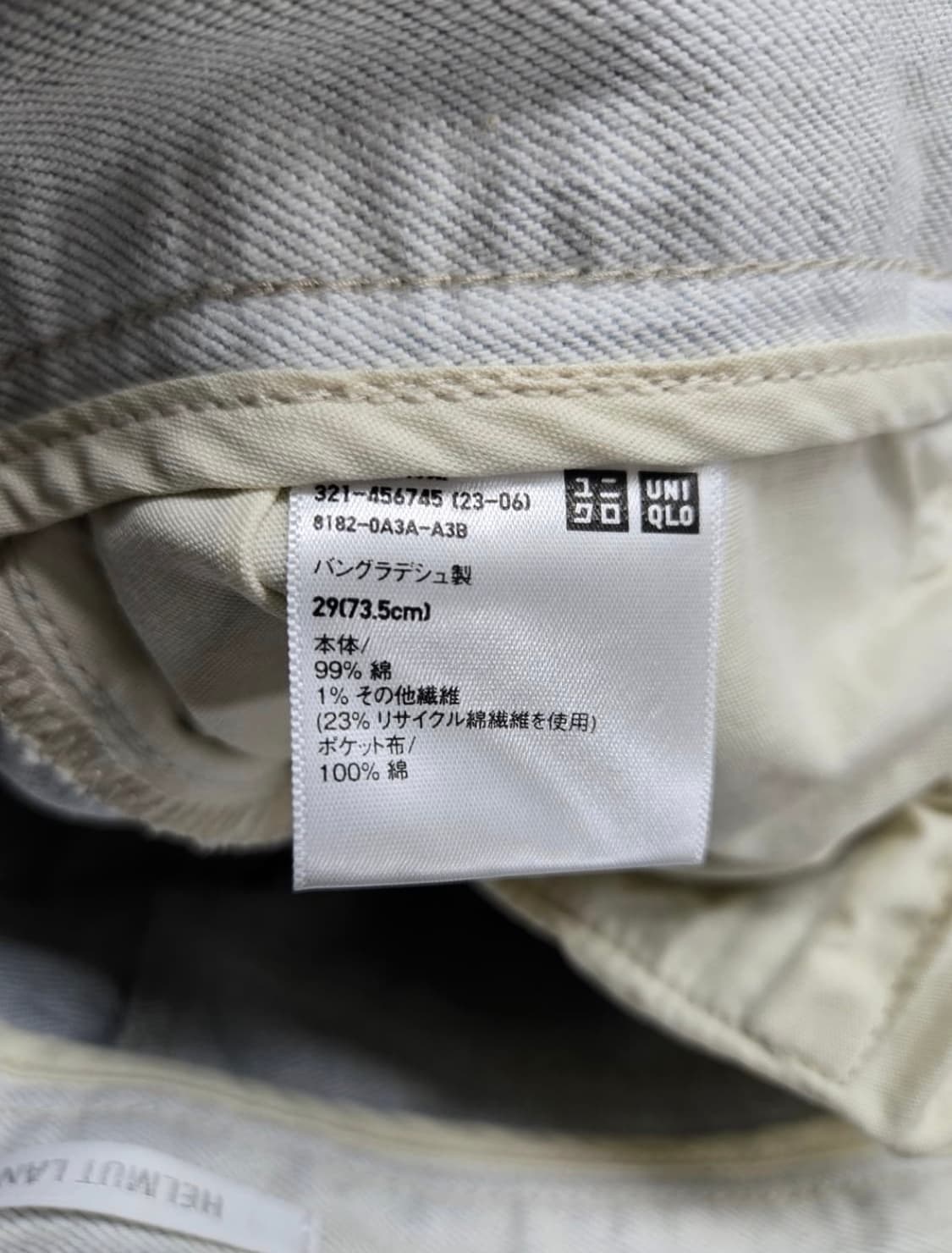 Helmut Lang X Uniqlo 헬무트 랭 유니클로 데님 청바지 상품이미지4