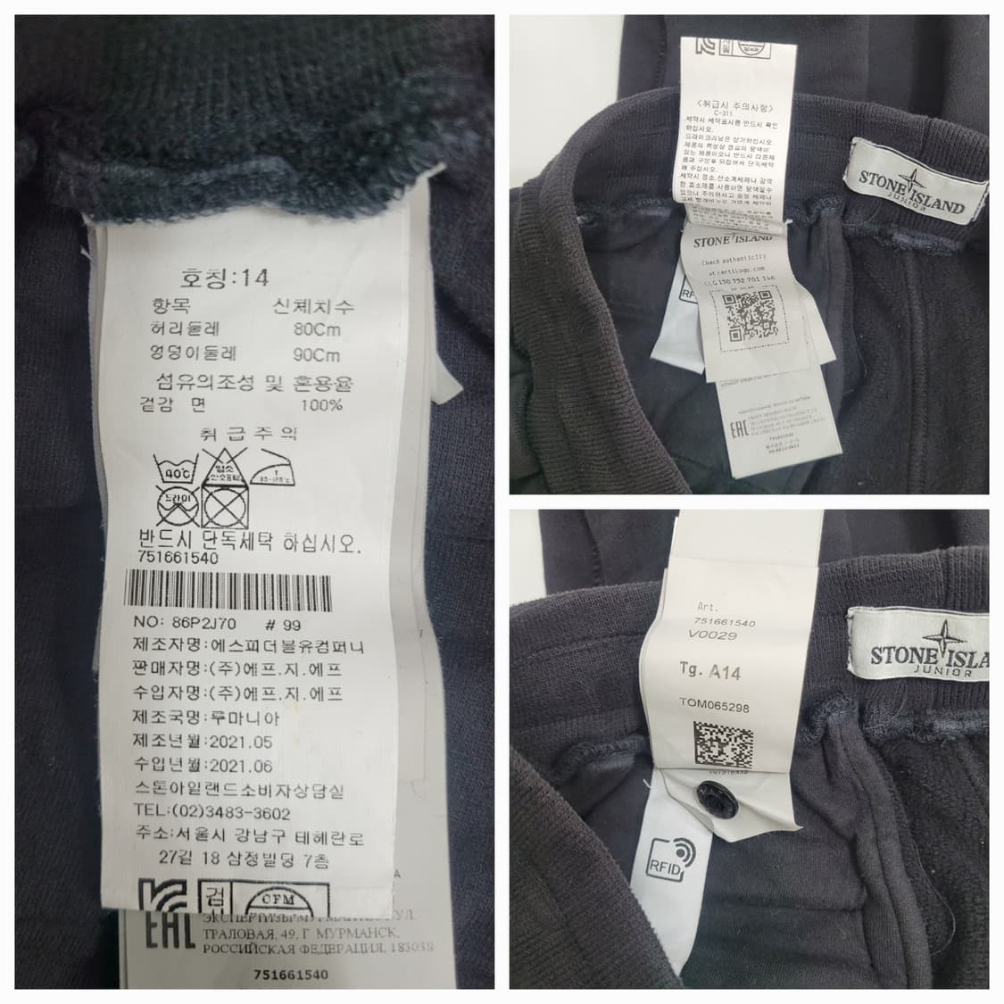 STONE ISLAND 21FW 스톤아일랜드 주니어 조거 팬츠/성인가능
 상품이미지9