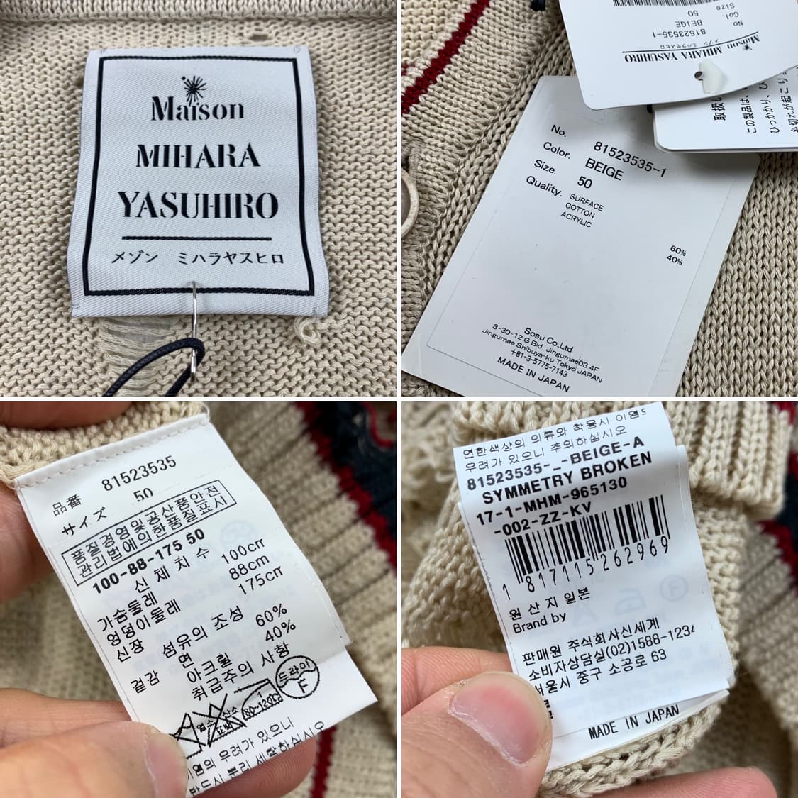 메종 미하라 야스히로 비대칭 크러쉬 니트 가디건 베이지 상품이미지7
