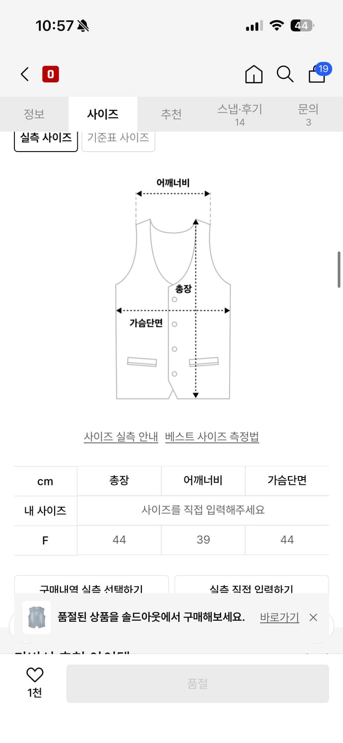 카비시 데님 베스트 상품이미지2