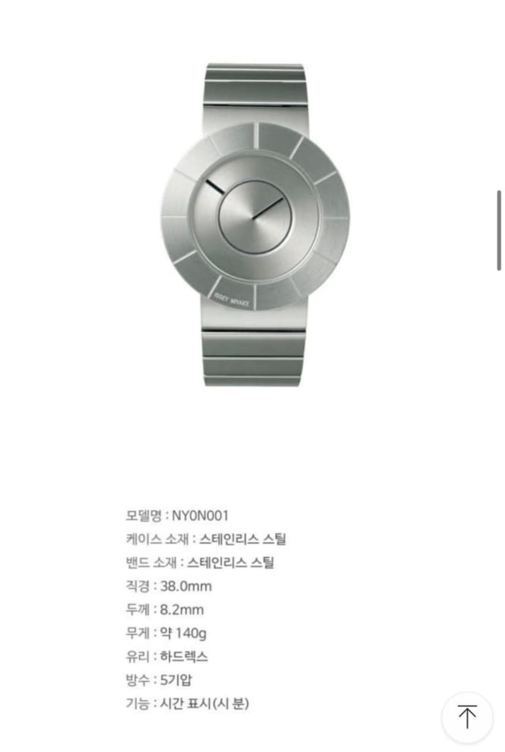 이세이미야케 TO 워치 상품이미지8