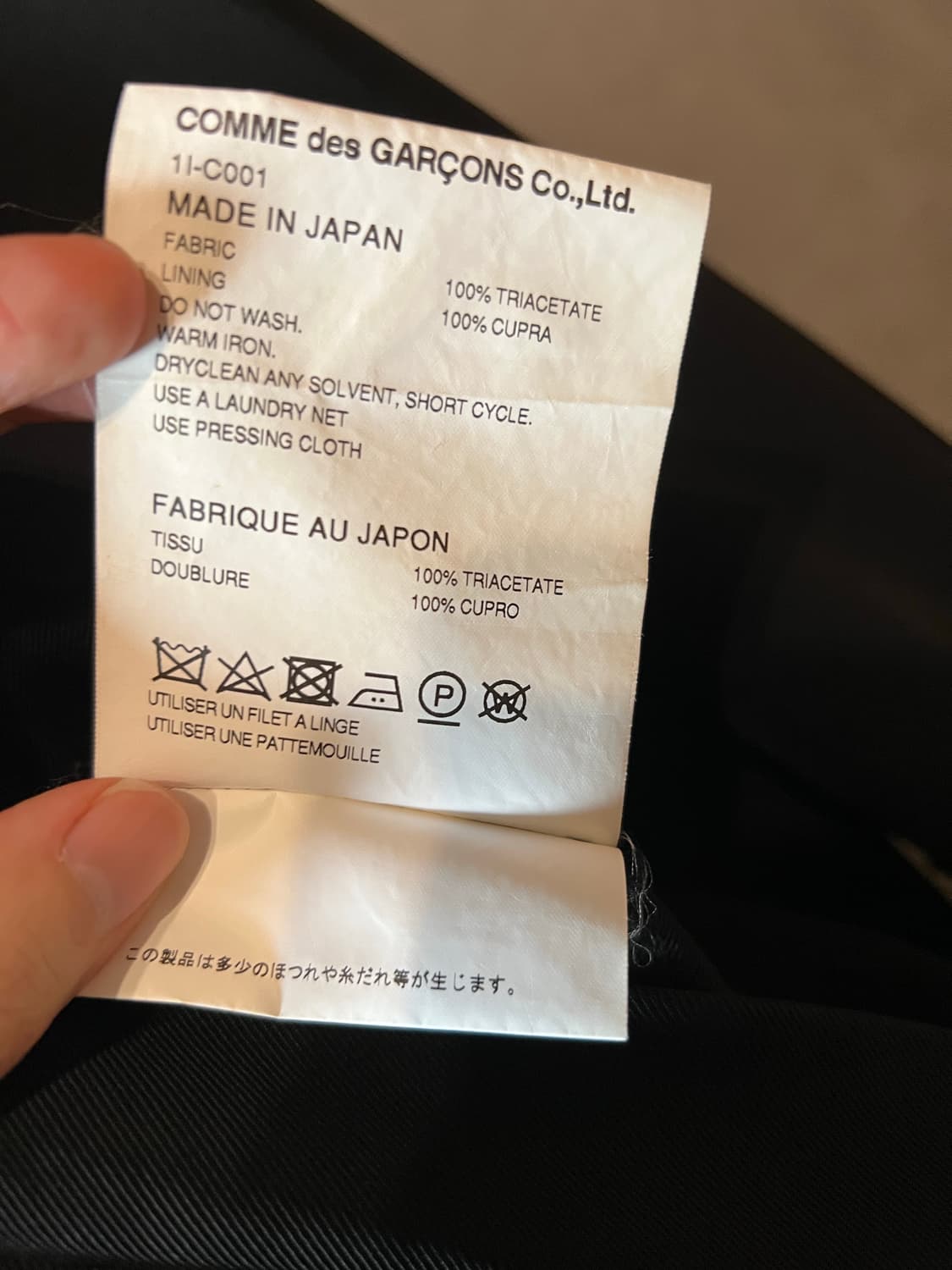 블랙 꼼데가르송 큐프라 코트 상품이미지4