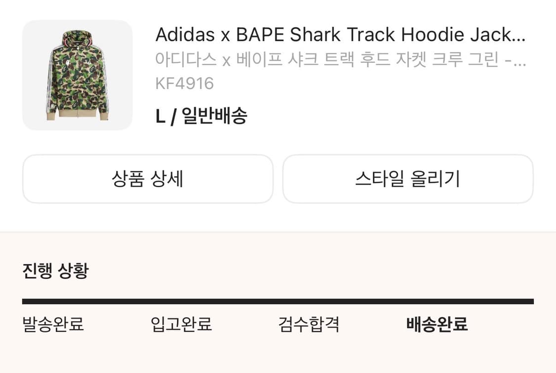 택채) 아디다스 베이프 카모 후드집업 상품이미지3