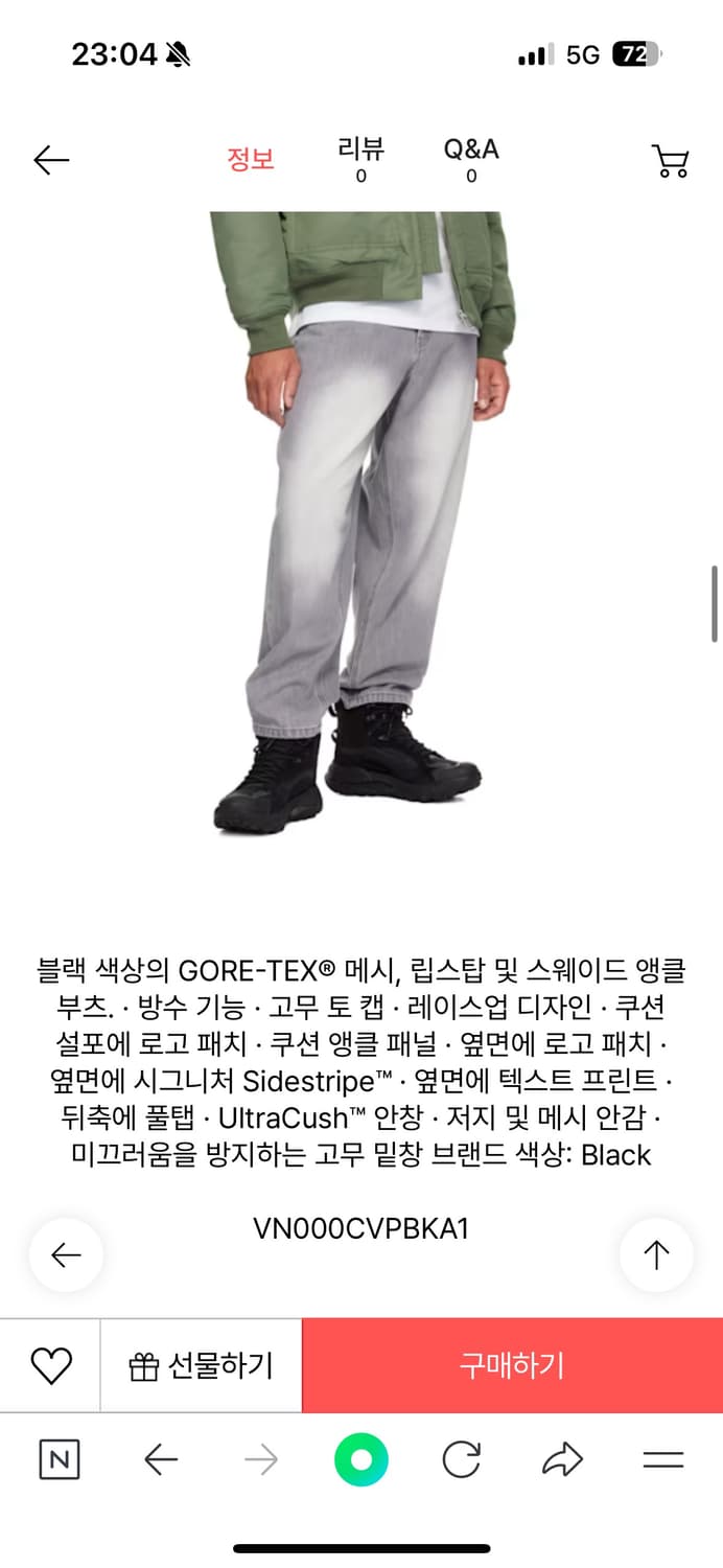 반스 고어텍스 올트랙 부츠 270 (새상품) 상품이미지6