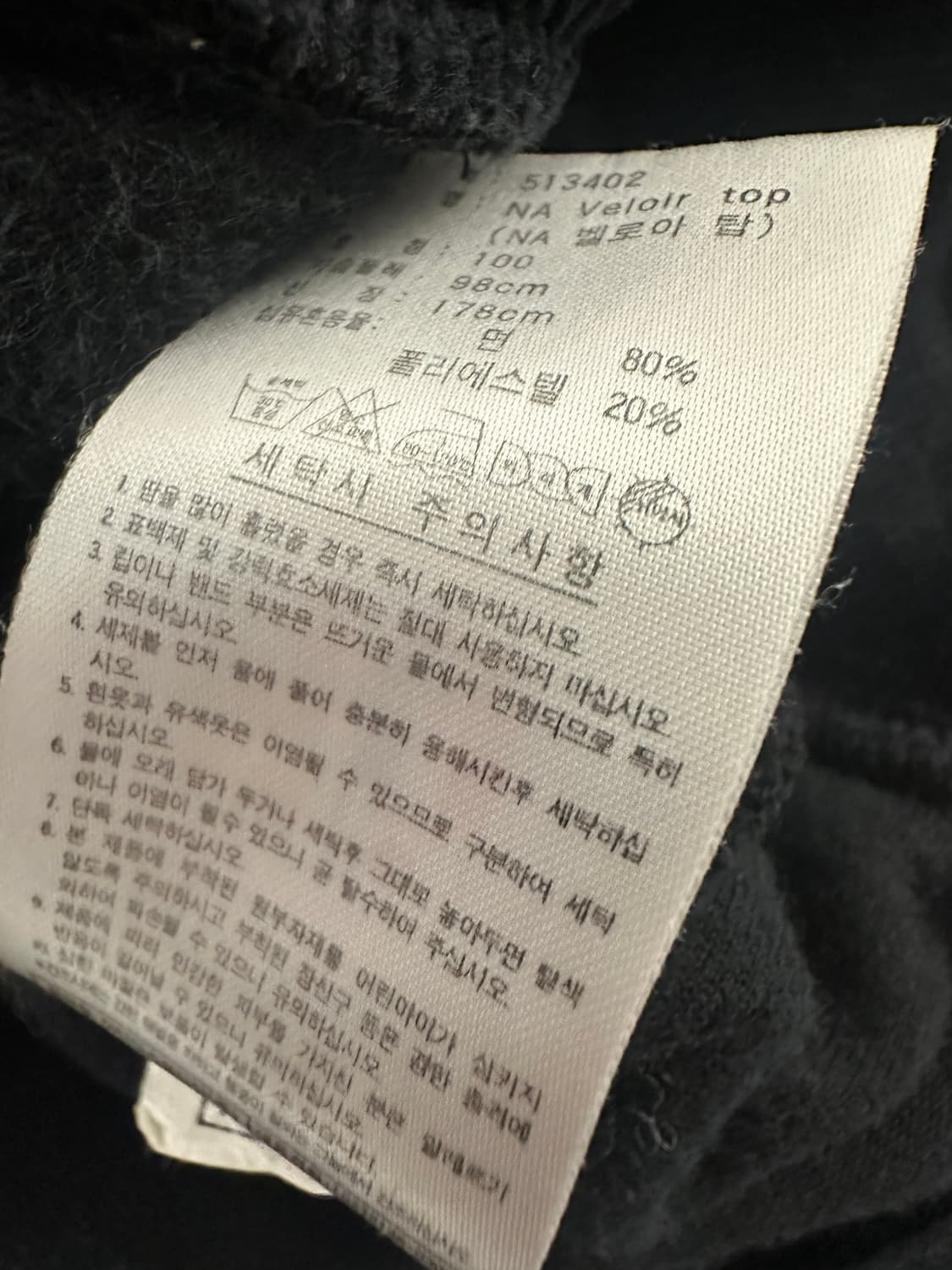 아디다스 벨루어블랙 y2k 저지 트랙탑 100 상품이미지6