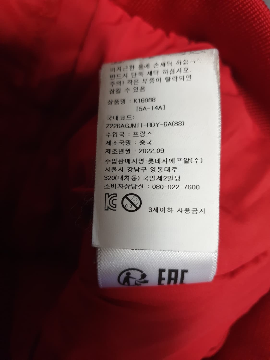 (한정판) 겐조 키즈 코토라 타이거 항공점퍼 레드 (6A-116) 상품이미지6