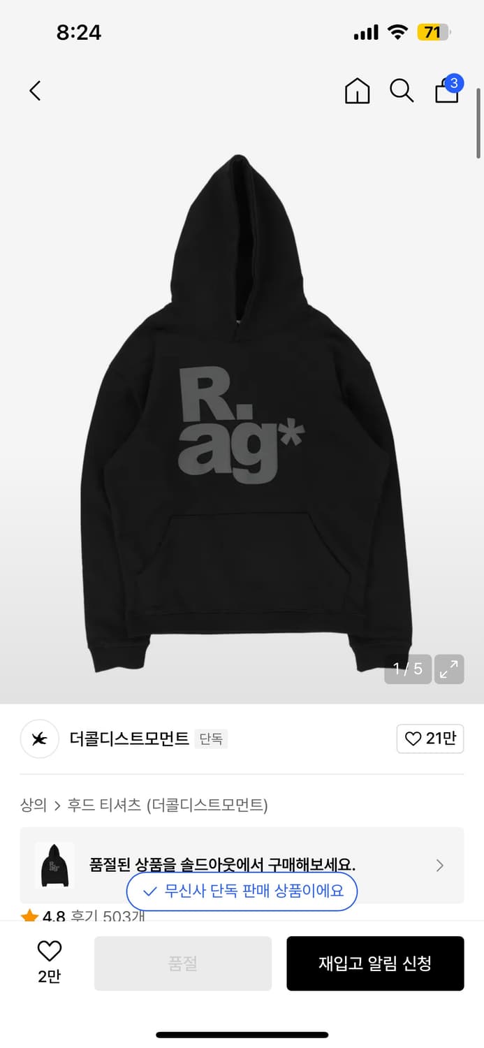 더콜디스트모먼트 후드티 상품이미지1