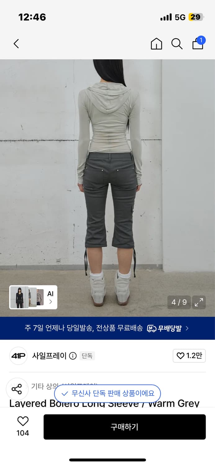 41pray 레이어드 볼레로 롱 슬리브 상품이미지3