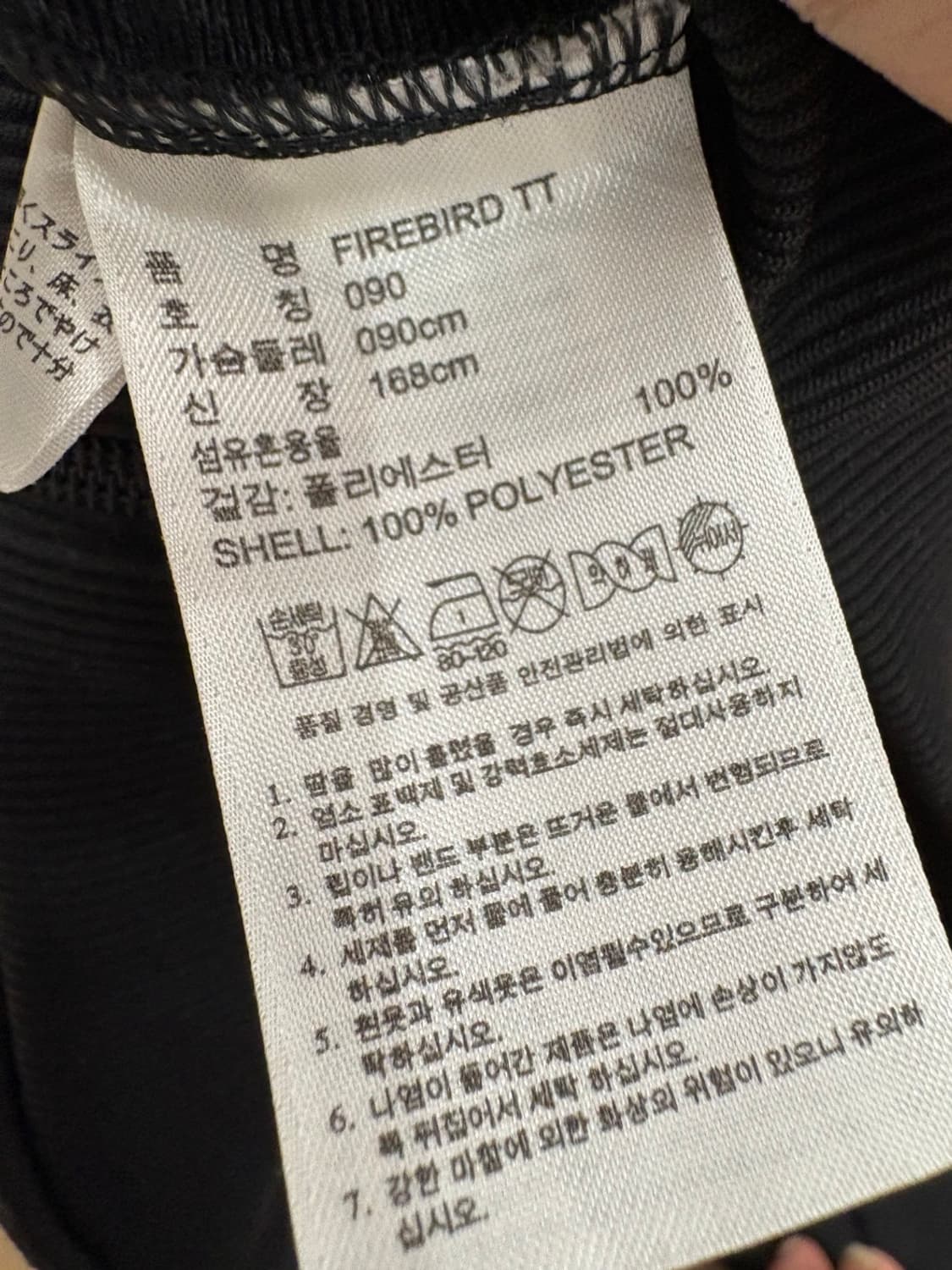 아디다스 파이어버드 트랙탑 져지 90 상품이미지7