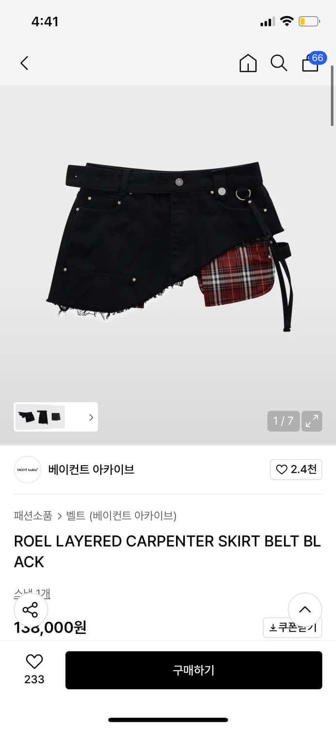 베이컨트 아카이브 레이어드 카펜터 스커트 상품이미지1