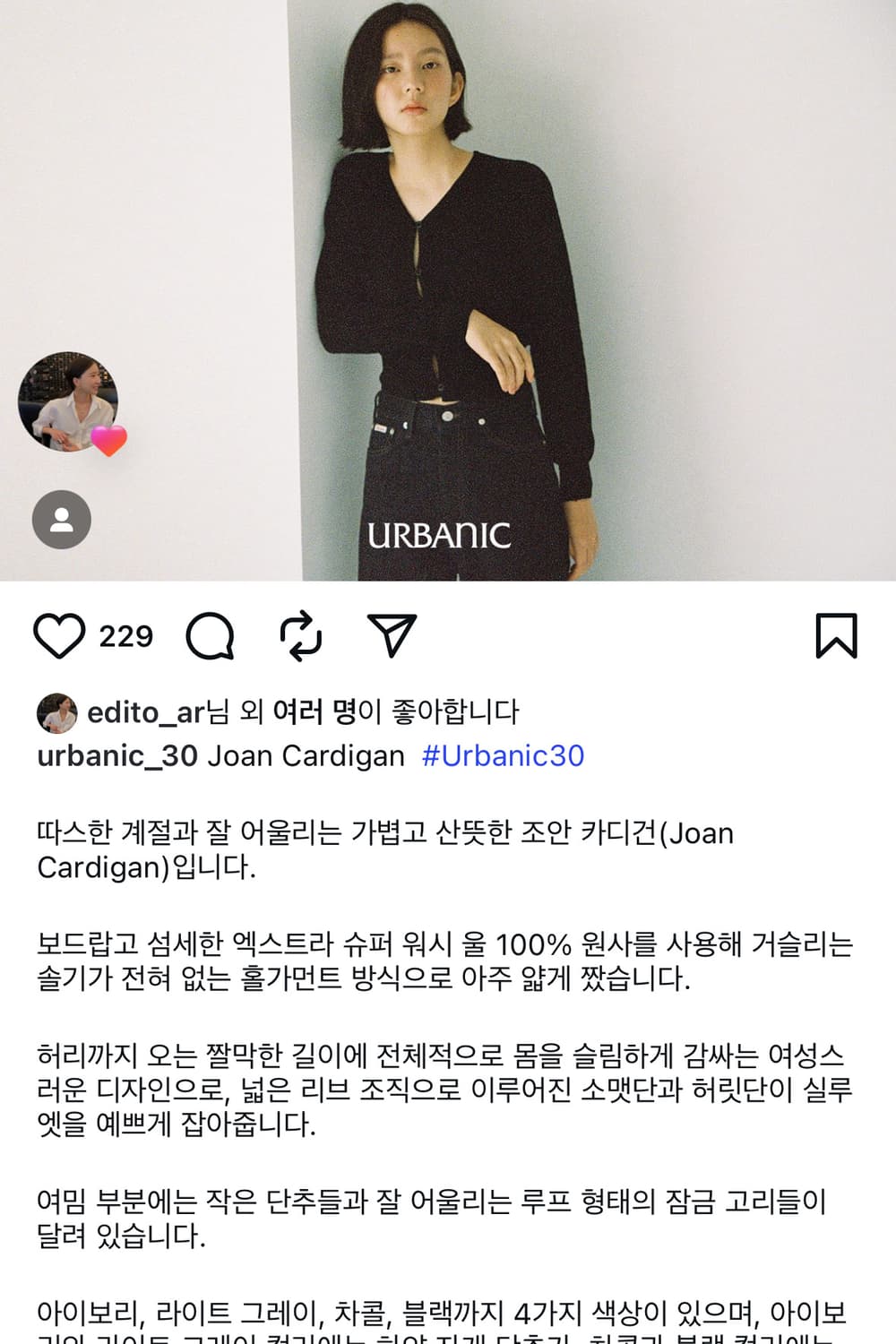 얼바닉 가디건 상품이미지2