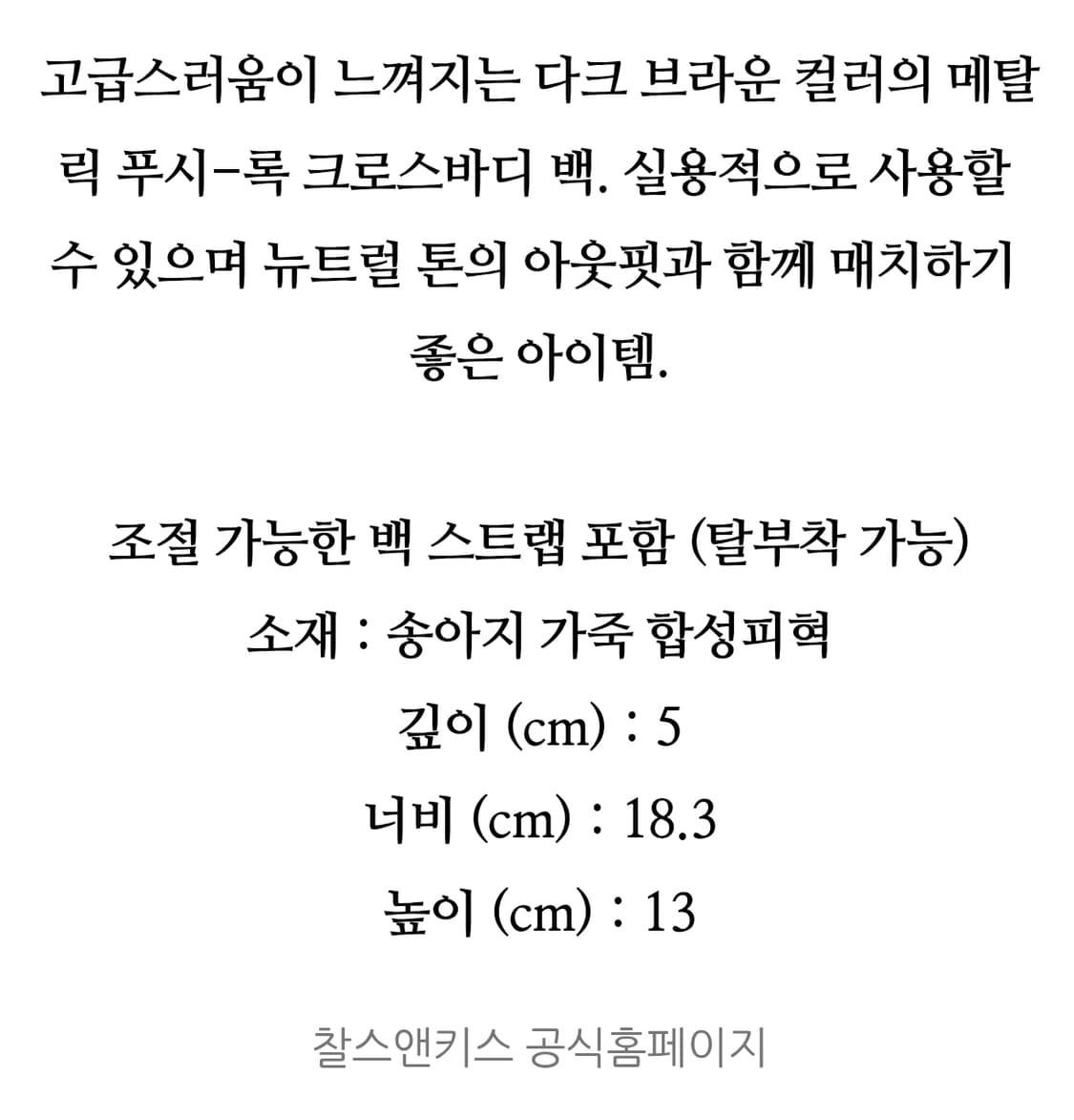 찰스앤키스 샬롯백 미사용품  상품이미지2