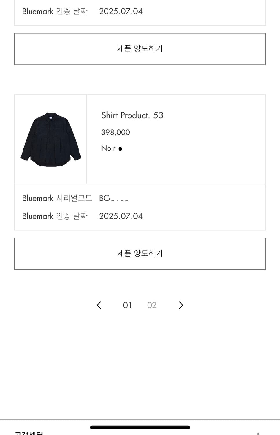 아더에러 Shirt product 53 판매합니다 상품이미지2