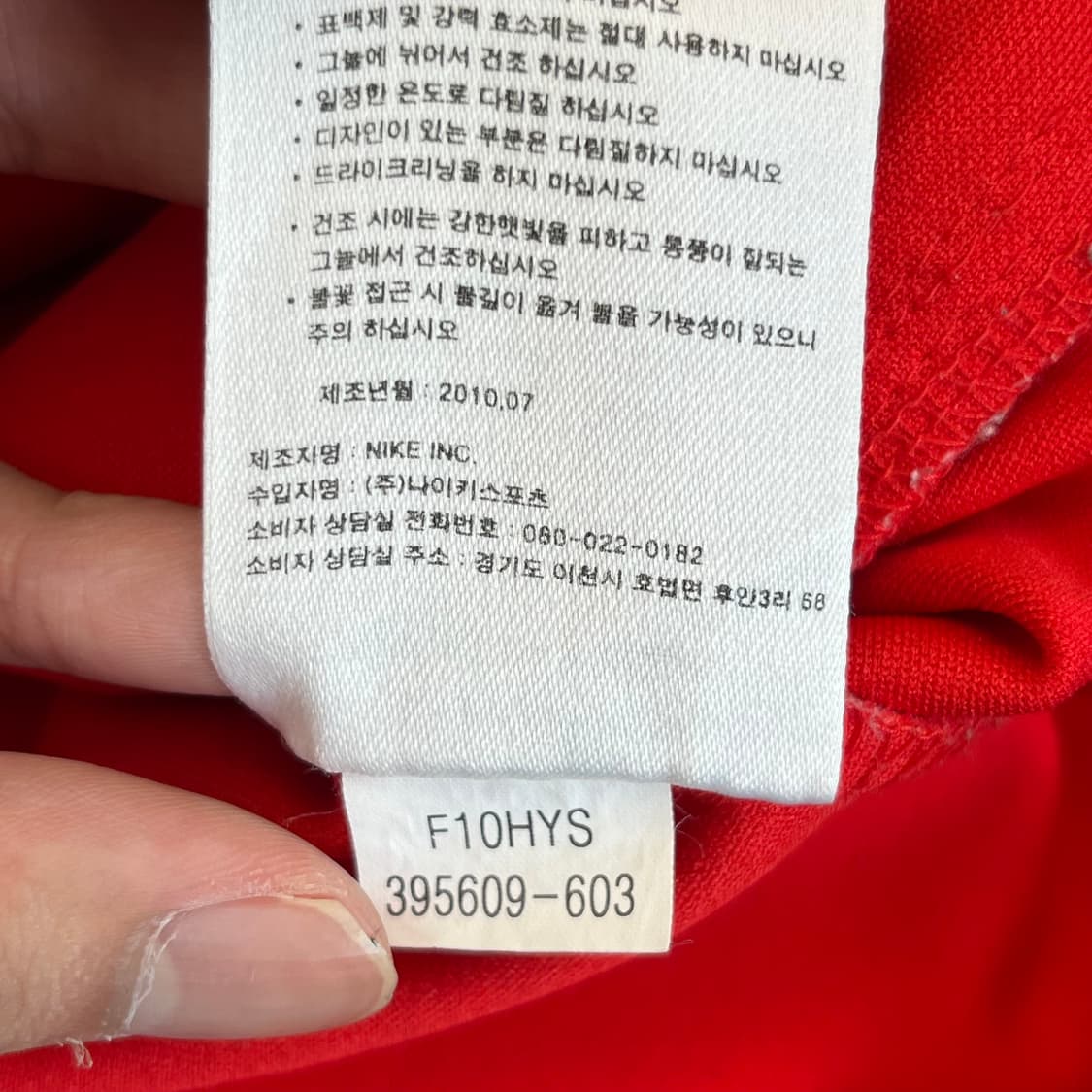 나이키 AS 풋볼팀 세일즈 니트 웜업 수트 (105) 상품이미지6