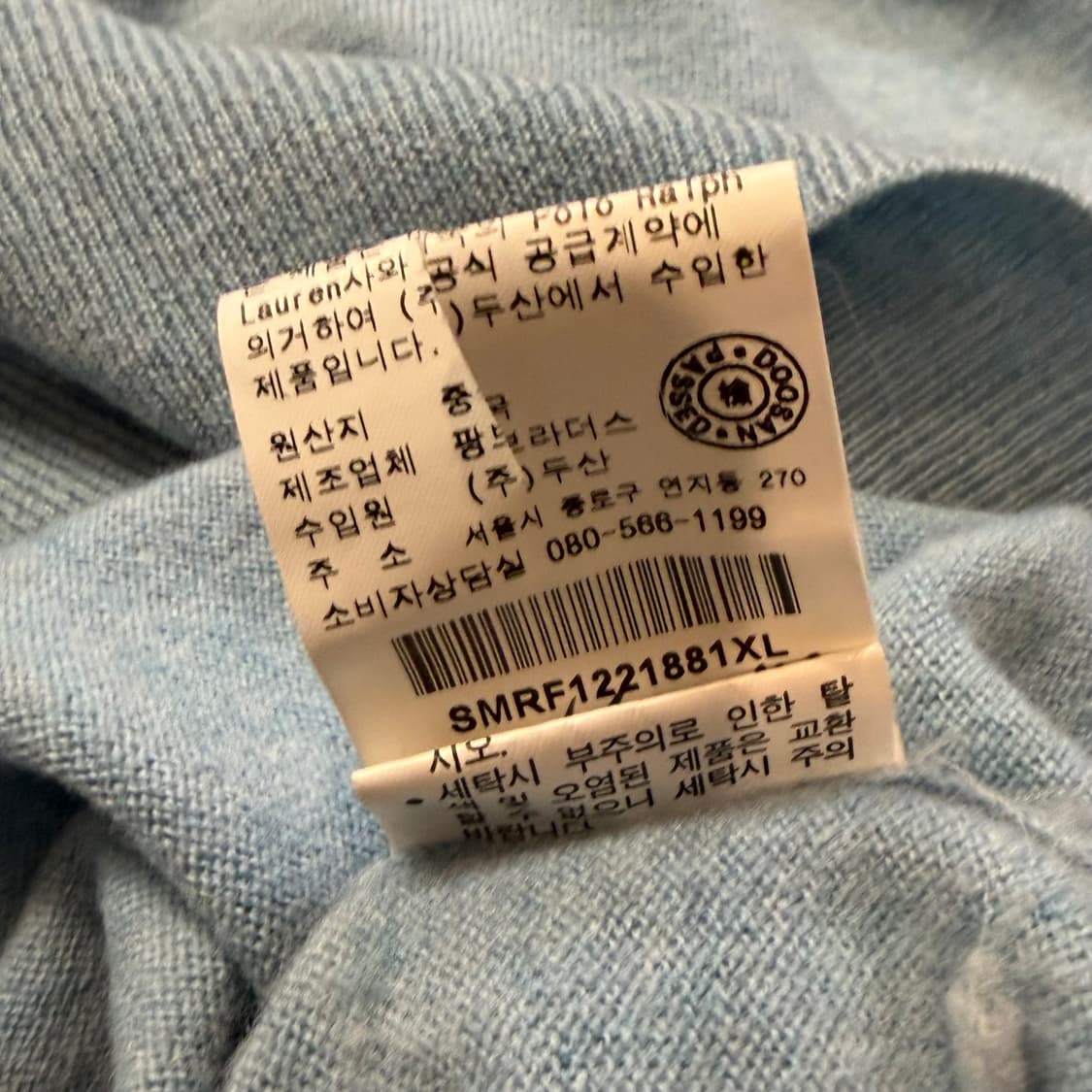 폴로 랄프 로렌 스카이블루 메리노 울 니트 스웨터 상품이미지6