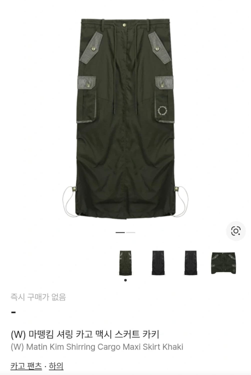 마뗑킴 셔링 카고 맥시 스커트 상품이미지1