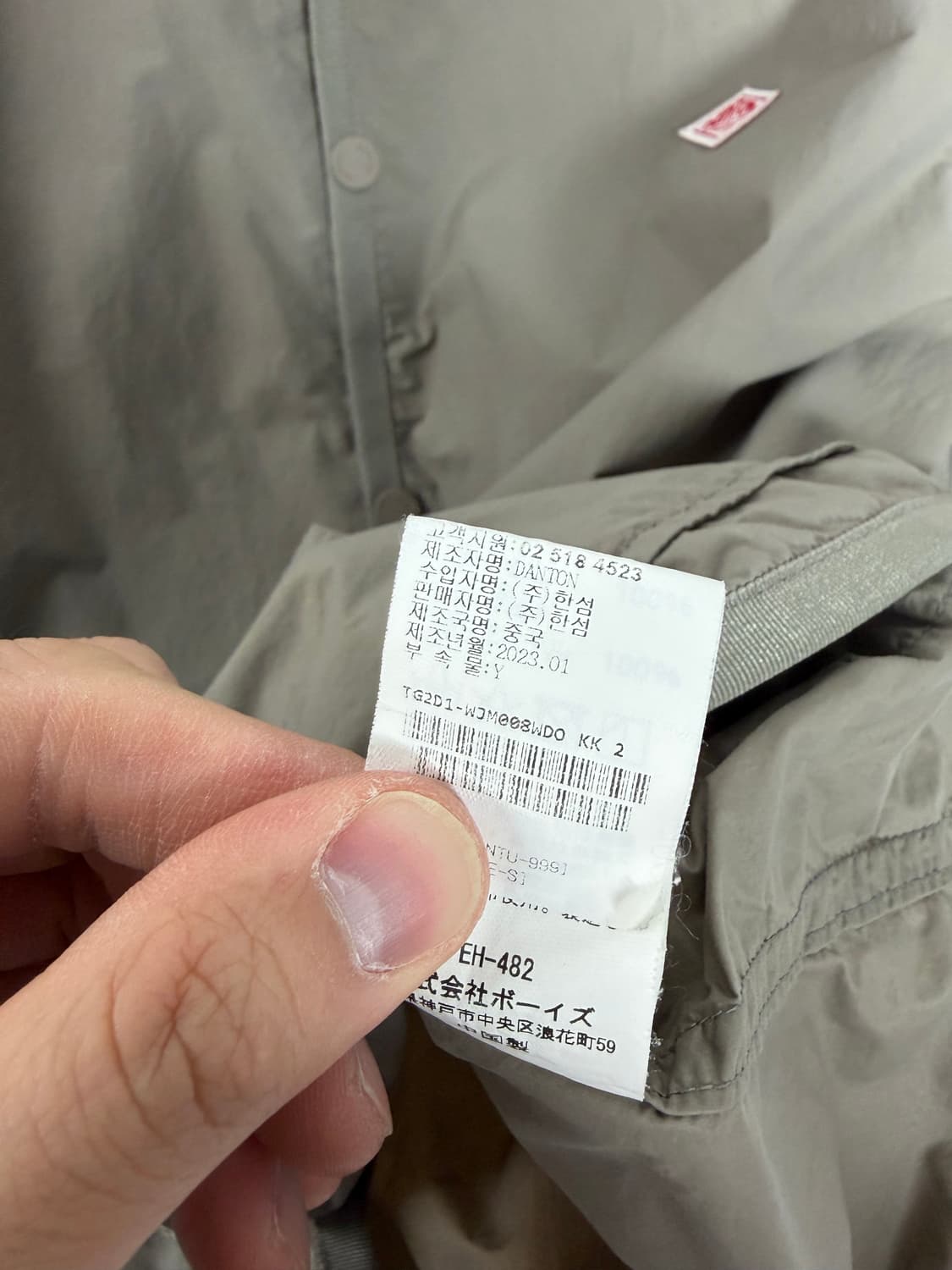 단톤 단톤자켓 단톤바람막이 단톤후드자켓 상품이미지3