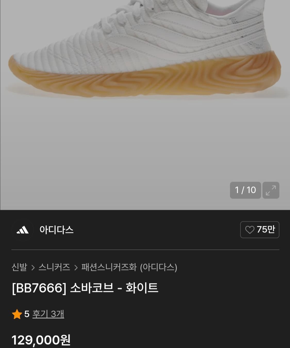 아디다스 소바코브 상품이미지7