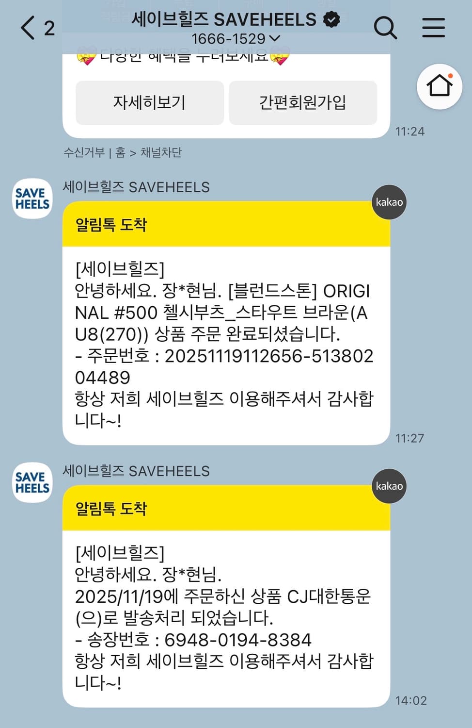 블런드스톤 500 첼시부츠 (AU8 270) 상품이미지4