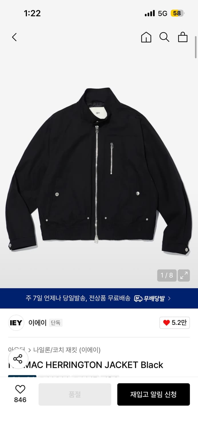 [L] 이에이 해링턴 자켓 블랙 상품이미지1