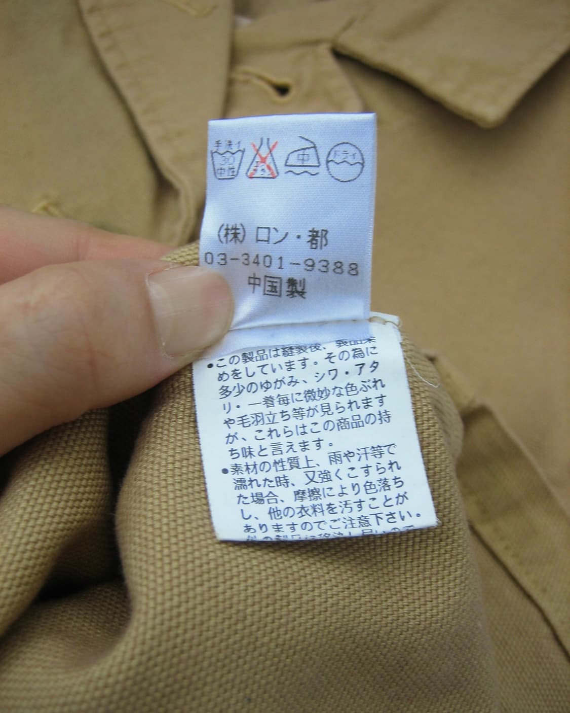 [PIPOCA] Cotton Double Botton Jacket 상품이미지9
