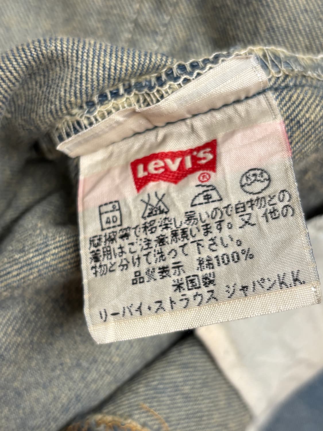 90's 리바이스 501 데님 상품이미지5