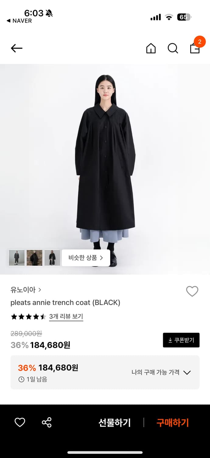 유노이아 트렌치 pleats annie trench coat 상품이미지1
