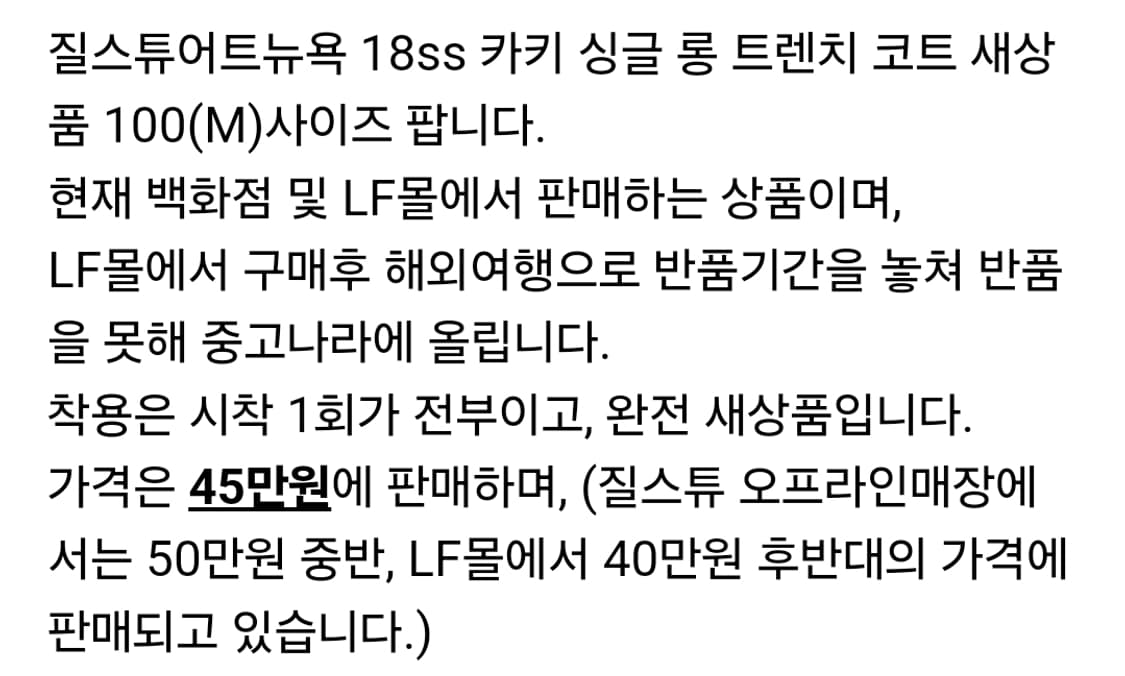 질스튜어트 싱글 롱 트렌치 코트 상품이미지7