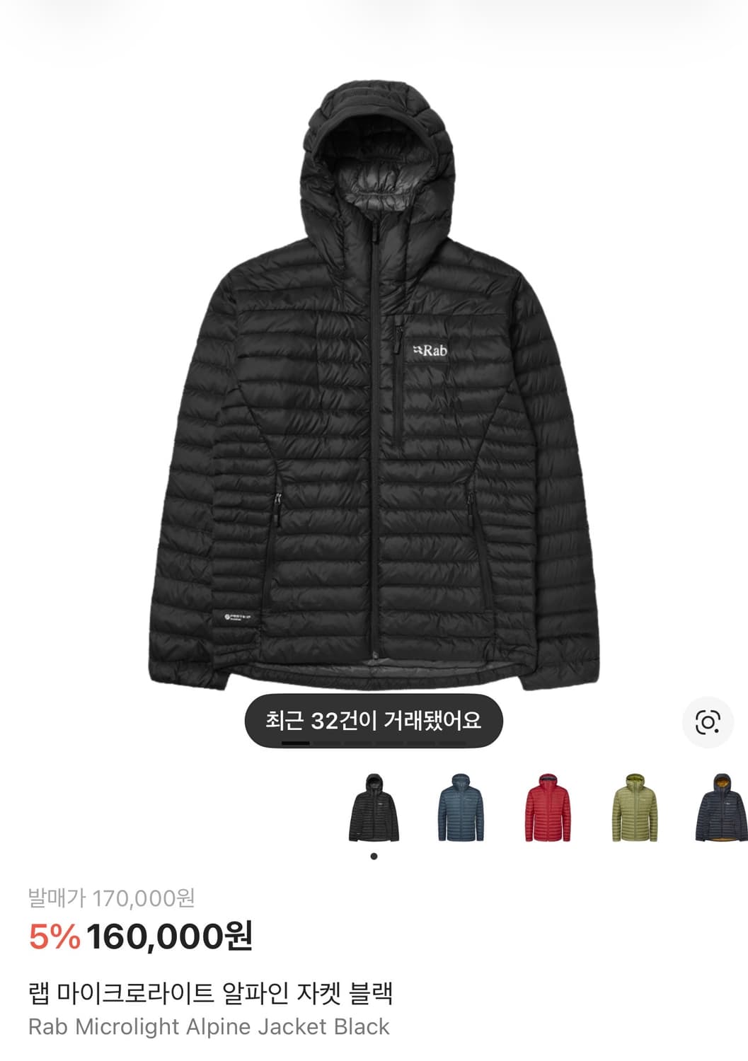 rab 마이크로라이트 알파인 자켓 블랙 상품이미지1