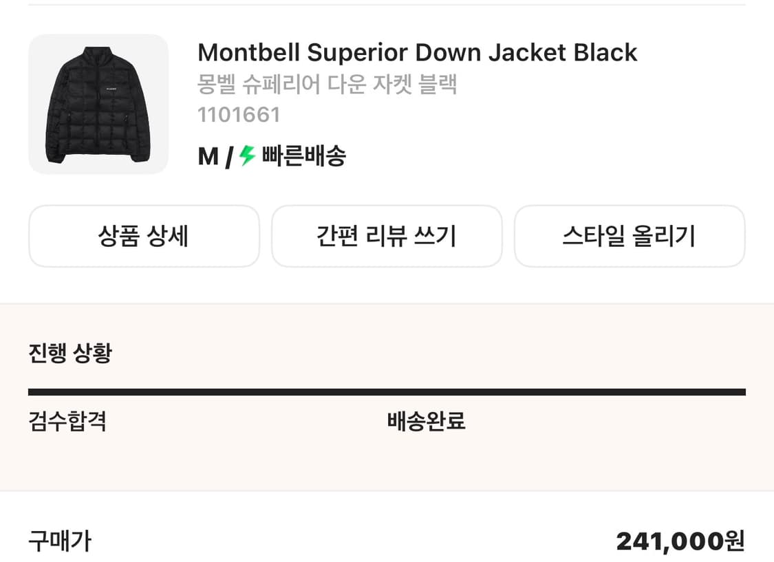 몽벨 경량패딩 상품이미지2