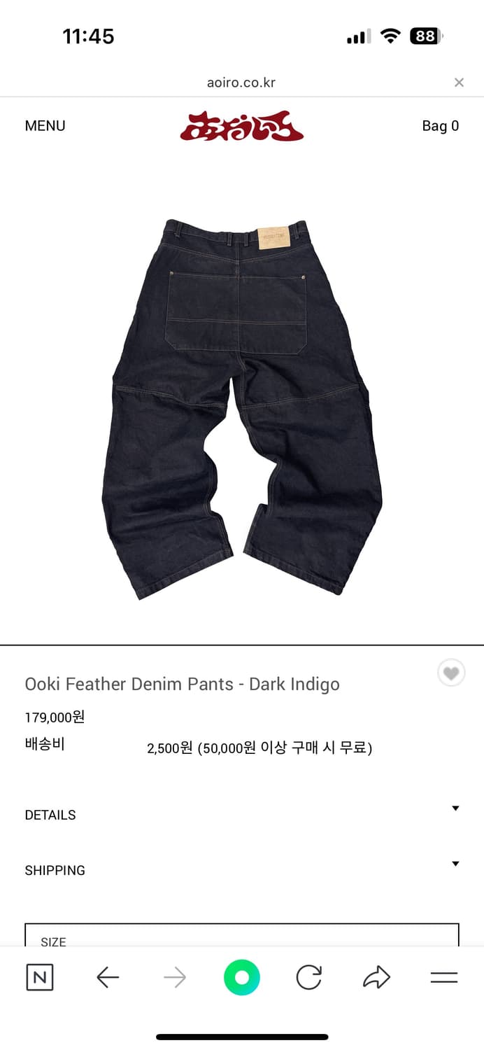 아오이로 오오키 패더 데님 팬츠 2 상품이미지2