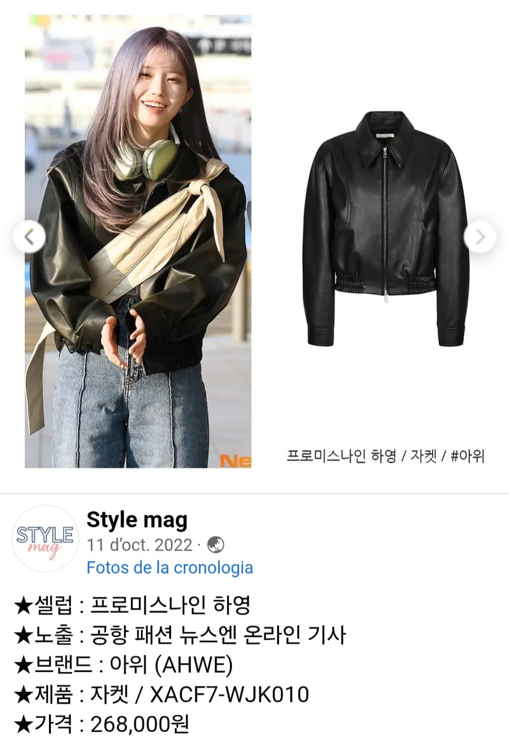 정가 268,000원) 아위 블루종 레더 자켓 상품이미지3