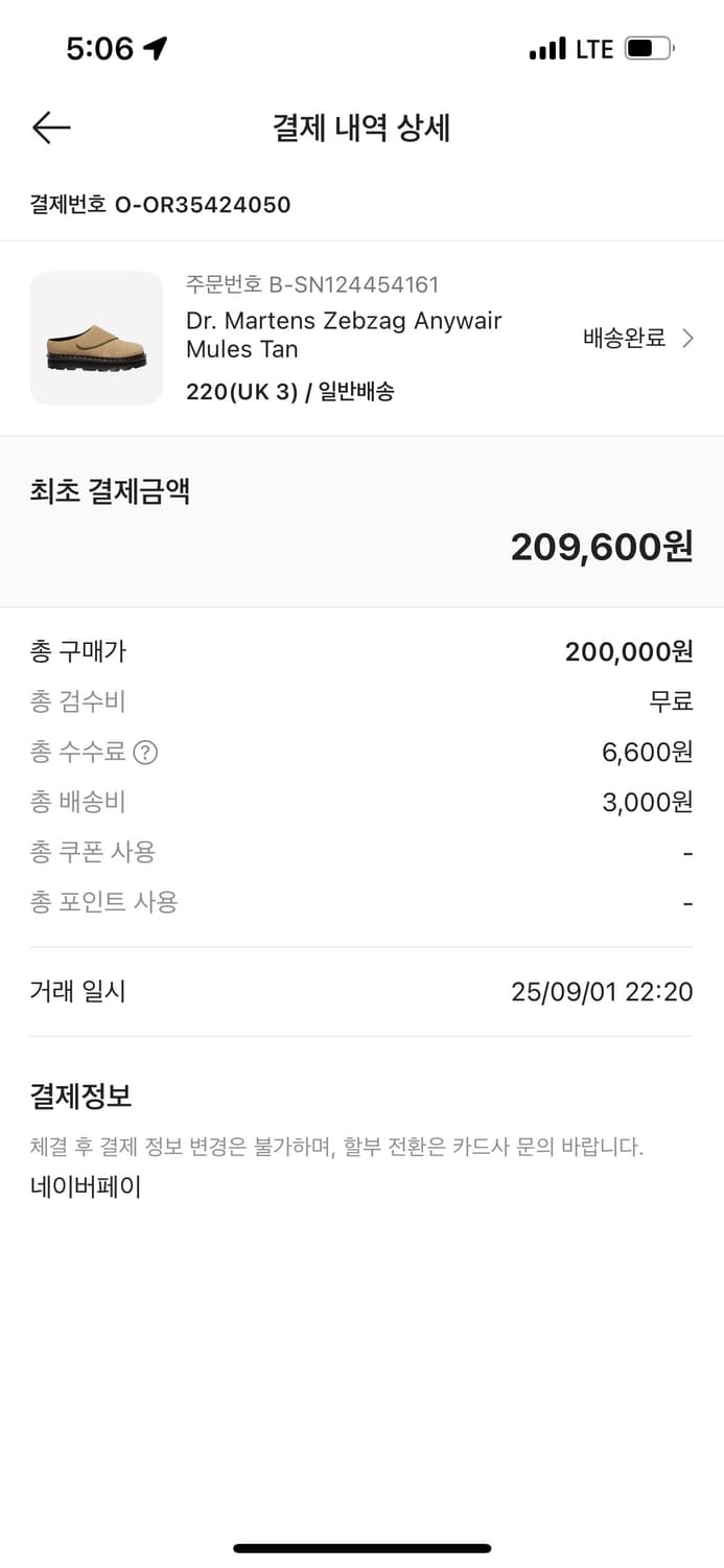 닥터마틴 제브잭 뮬 220 상품이미지5