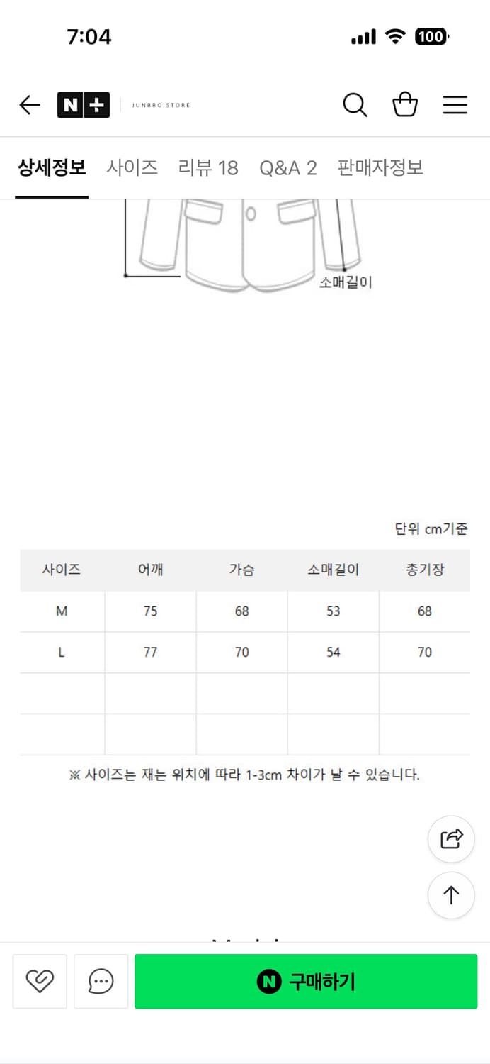 케이블 헨리넥 니트 팝니다 상품이미지3