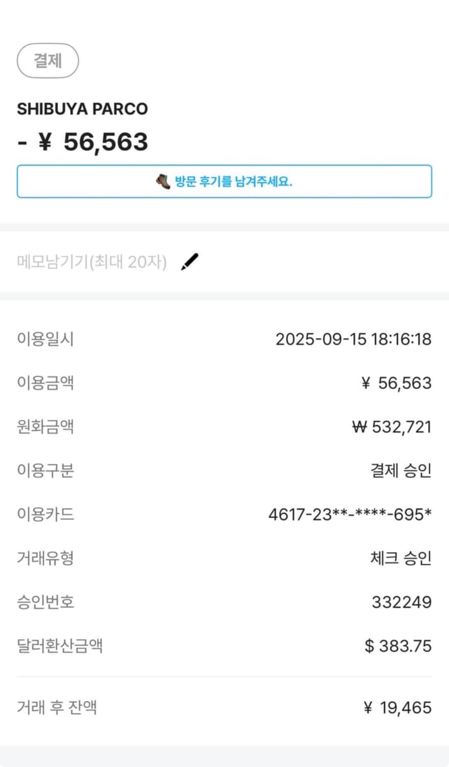레드윙 벡맨 블랙체리 8.5d(265미리) 상품이미지6