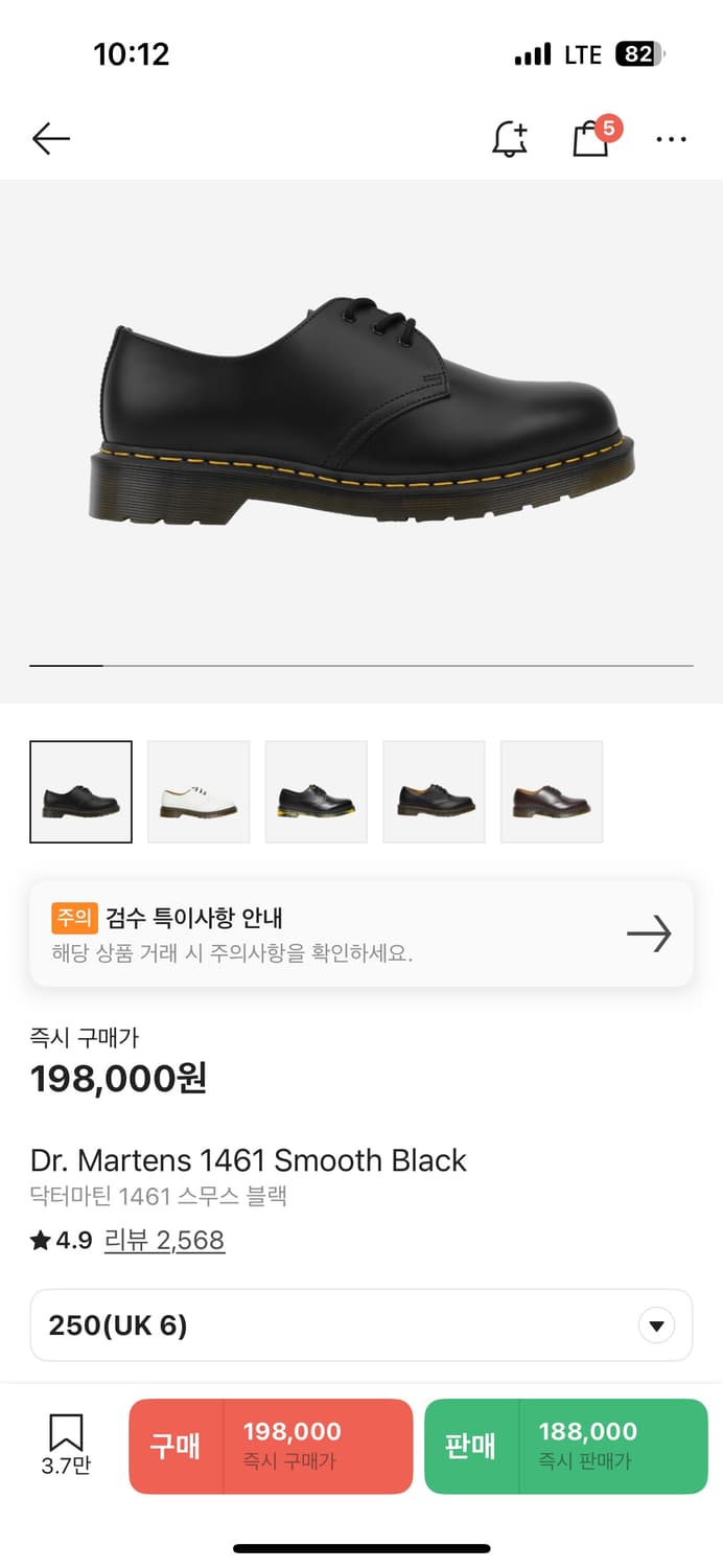 닥터마틴 1461 스무스 블랙 상품이미지4