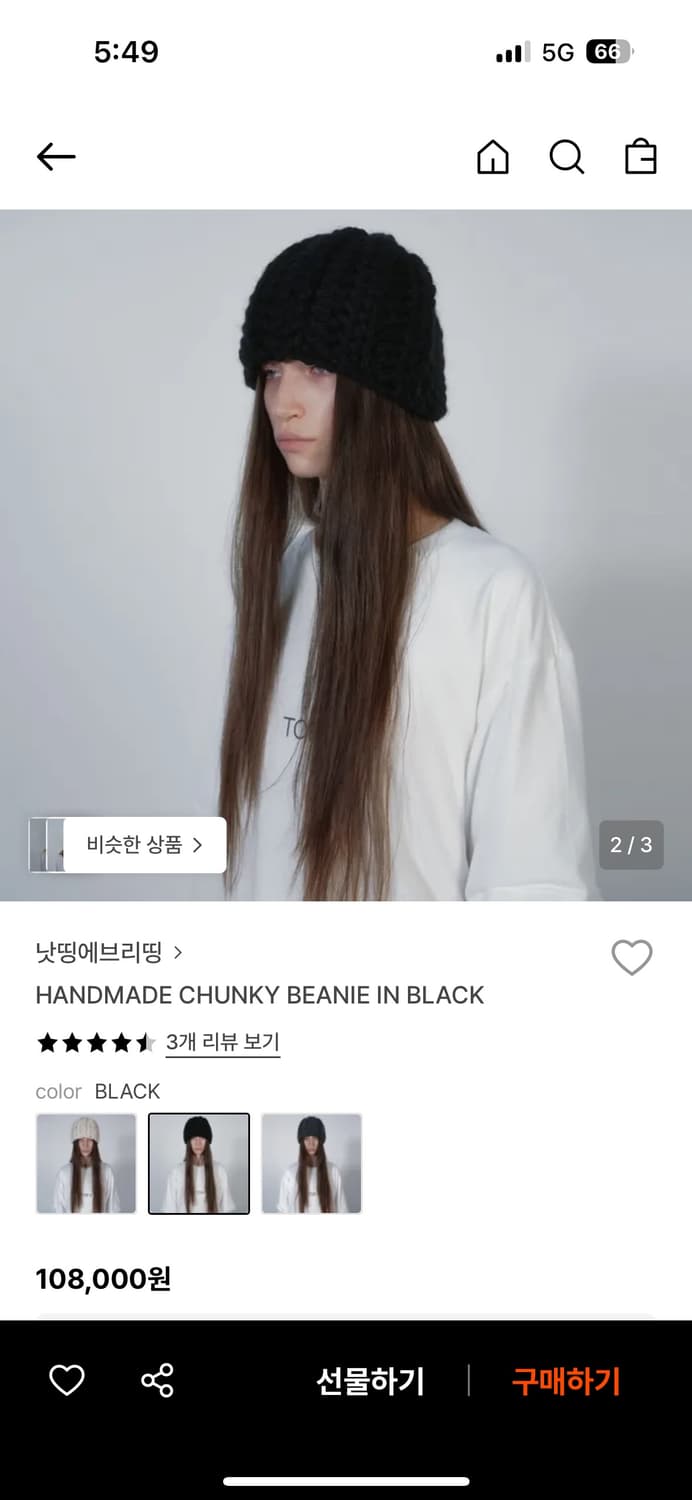 낫띵에브리띵 블랙비니 상품이미지2