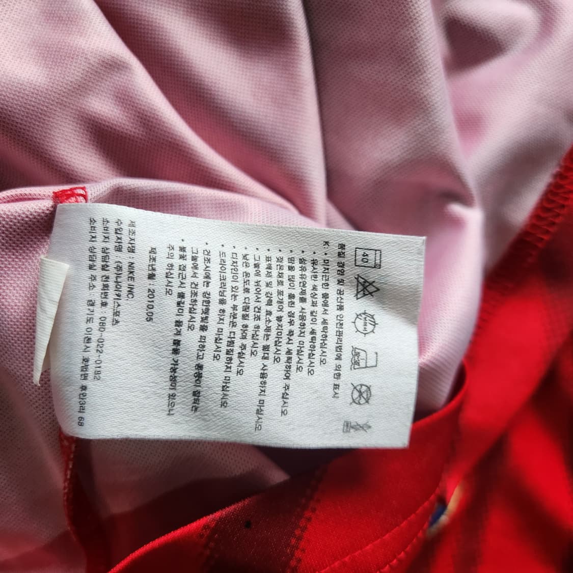 2010 나이키 적호 국대 반팔져지 상품이미지6