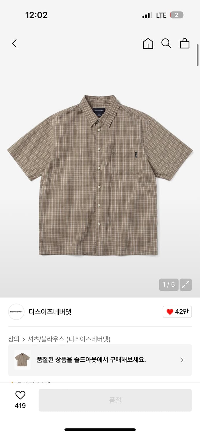 디스이즈네버댓 반팔셔츠 L 상품이미지1