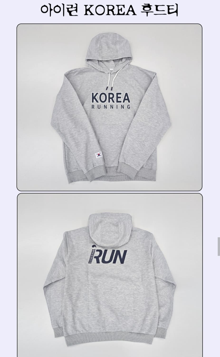 아이런 코리아 후드티 그레이 상품이미지1