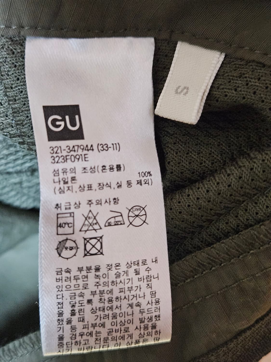 GU 파라슈트 카고 팬츠 상품이미지4