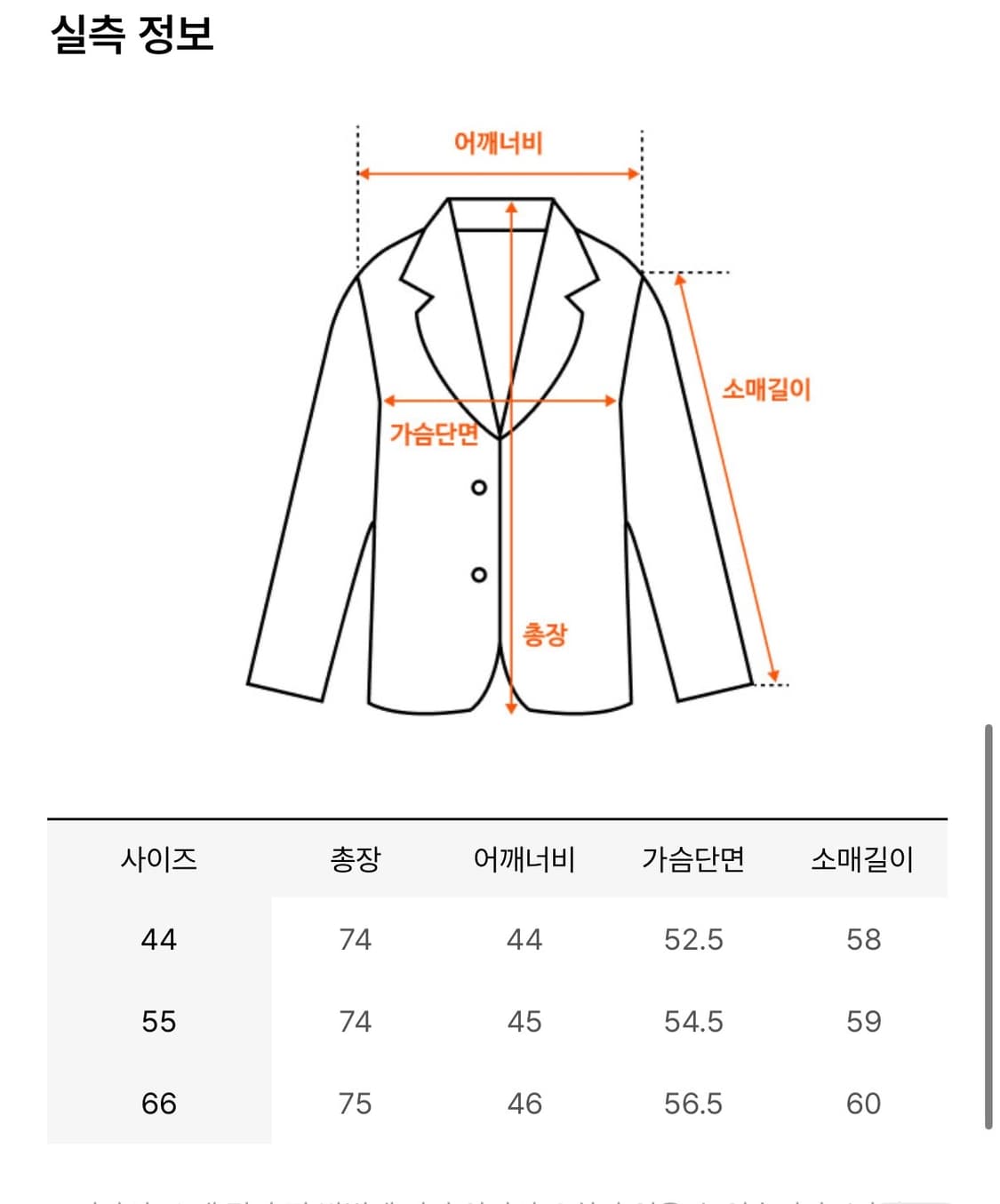 On&On Suede Jacket NEL5XJ809_97 자켓 상품이미지5