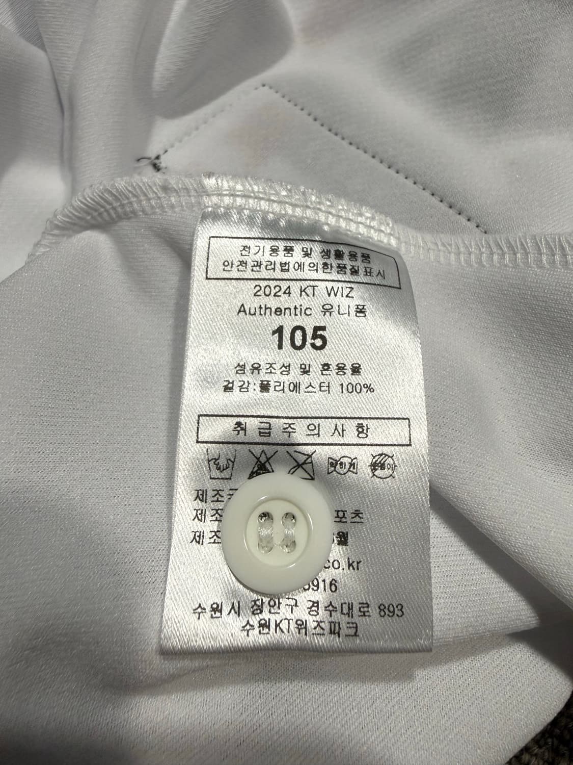 New balance 뉴발란스 배정대 유니폼 상품이미지4